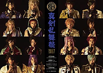 【中古】ミュージカル『刀剣乱舞』 真剣乱舞祭2017
