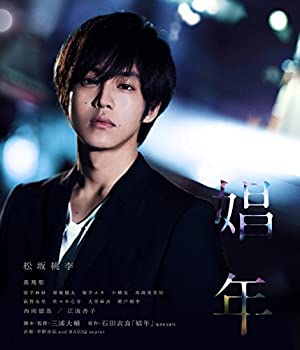 【中古】娼年 [Blu-ray]