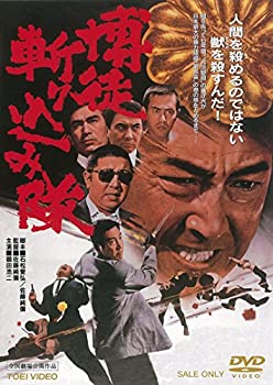 【中古】博徒斬り込み隊 [DVD]