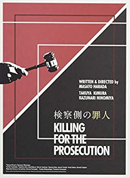 【中古】検察側の罪人 DVD 豪華版【メーカー名】東宝【メーカー型番】【ブランド名】東宝商品画像はイメージです。中古という特性上、使用に影響ない程度の使用感・経年劣化（傷、汚れなど）がある場合がございます。また、中古品の特性上、ギフトには適しておりません。商品名に『初回』、『限定』、『〇〇付き』等の記載がございましても、特典・付属品・保証等は原則付属しておりません。当店では初期不良に限り、商品到着から7日間はを受付けております。(注文後の購入者様都合によるキャンセル・はお受けしていません。)他モールでも併売している商品の為、完売の際は在庫確保できない場合がございます。ご注文からお届けまで1、ご注文⇒ご注文は24時間受け付けております。2、注文確認⇒ご注文後、当店から注文確認メールを送信します。3、在庫確認⇒新品在庫：3-5日程度でお届け。　　※中古品は受注後に、再メンテナンス、梱包しますので　お届けまで3日-10日営業日程度とお考え下さい。　米海外から発送の場合は3週間程度かかる場合がございます。　※離島、北海道、九州、沖縄は遅れる場合がございます。予めご了承下さい。※配送業者、発送方法は選択できません。お電話でのお問合せは少人数で運営の為受け付けておりませんので、メールにてお問合せお願い致します。お客様都合によるご注文後のキャンセル・はお受けしておりませんのでご了承下さい。ご来店ありがとうございます。昭和・平成のCD、DVD、家電、音響機器など希少な商品も多数そろえています。レコード、楽器の取り扱いはございません。掲載していない商品もお探しいたします。映像商品にはタイトル最後に[DVD]、[Blu-ray]と表記しています。表記ないものはCDとなります。お気軽にメールにてお問い合わせください。