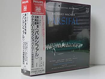 【中古】ワーグナー:舞台神聖祝典劇「パルジファル」(全曲)