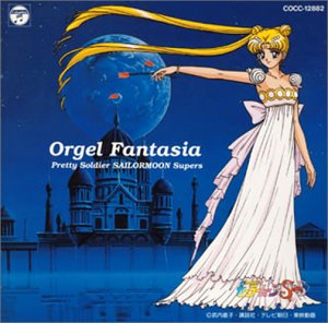 楽天市場】セーラームーン オルゴール（CD・DVD）の通販