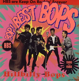 【中古】BOP!BEST!BOPS! 【中古】BOP!BEST!BOPS!