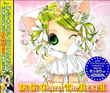 Di Gi Charat The BEST PARTII(通常版)