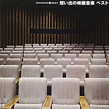 【中古】ダイヤモンド・ベスト 想い出の映画音楽 ベスト【メーカー名】USMジャパン【メーカー型番】【ブランド名】ユニバーサル商品画像はイメージです。中古という特性上、使用に影響ない程度の使用感・経年劣化（傷、汚れなど）がある場合がございます。また、中古品の特性上、ギフトには適しておりません。商品名に『初回』、『限定』、『〇〇付き』等の記載がございましても、特典・付属品・保証等は原則付属しておりません。当店では初期不良に限り、商品到着から7日間はを受付けております。(注文後の購入者様都合によるキャンセル・はお受けしていません。)他モールでも併売している商品の為、完売の際は在庫確保できない場合がございます。ご注文からお届けまで1、ご注文⇒ご注文は24時間受け付けております。2、注文確認⇒ご注文後、当店から注文確認メールを送信します。3、在庫確認⇒新品在庫：3-5日程度でお届け。　　※中古品は受注後に、再メンテナンス、梱包しますので　お届けまで3日-10日営業日程度とお考え下さい。　米海外から発送の場合は3週間程度かかる場合がございます。　※離島、北海道、九州、沖縄は遅れる場合がございます。予めご了承下さい。※配送業者、発送方法は選択できません。お電話でのお問合せは少人数で運営の為受け付けておりませんので、メールにてお問合せお願い致します。お客様都合によるご注文後のキャンセル・はお受けしておりませんのでご了承下さい。ご来店ありがとうございます。昭和・平成のCD、DVD、家電、音響機器など希少な商品も多数そろえています。レコード、楽器の取り扱いはございません。掲載していない商品もお探しいたします。映像商品にはタイトル最後に[DVD]、[Blu-ray]と表記しています。表記ないものはCDとなります。お気軽にメールにてお問い合わせください。