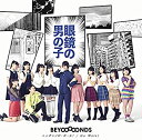 楽天Come to Store【中古】眼鏡の男の子/ニッポンノD・N・A! /Go Waist （初回生産限定盤A） （DVD付）