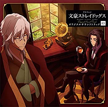 By Title: A Line - 【中古】TVアニメ『文豪ストレイドッグス』オリジナルサウンドトラック03