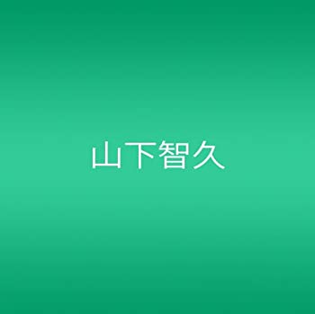 【中古】抱いてセニョリータ (初回限定盤)(DVD付) 【中古】抱いてセニョリータ (初回限定盤)(DVD付)