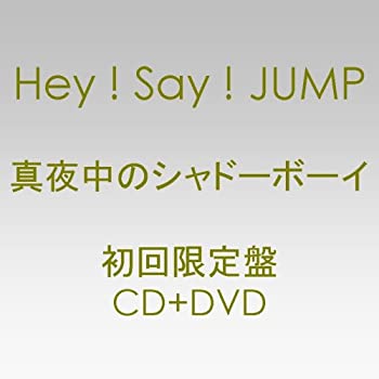 【中古】真夜中のシャドーボーイ(初回限定盤)【メーカー名】ジェイ・ストーム【メーカー型番】【ブランド名】ジェイストーム商品画像はイメージです。中古という特性上、使用に影響ない程度の使用感・経年劣化（傷、汚れなど）がある場合がございます。また、中古品の特性上、ギフトには適しておりません。商品名に『初回』、『限定』、『〇〇付き』等の記載がございましても、特典・付属品・保証等は原則付属しておりません。当店では初期不良に限り、商品到着から7日間はを受付けております。(注文後の購入者様都合によるキャンセル・はお受けしていません。)他モールでも併売している商品の為、完売の際は在庫確保できない場合がございます。ご注文からお届けまで1、ご注文⇒ご注文は24時間受け付けております。2、注文確認⇒ご注文後、当店から注文確認メールを送信します。3、在庫確認⇒新品在庫：3-5日程度でお届け。　　※中古品は受注後に、再メンテナンス、梱包しますので　お届けまで3日-10日営業日程度とお考え下さい。　米海外から発送の場合は3週間程度かかる場合がございます。　※離島、北海道、九州、沖縄は遅れる場合がございます。予めご了承下さい。※配送業者、発送方法は選択できません。お電話でのお問合せは少人数で運営の為受け付けておりませんので、メールにてお問合せお願い致します。お客様都合によるご注文後のキャンセル・はお受けしておりませんのでご了承下さい。ご来店ありがとうございます。昭和・平成のCD、DVD、家電、音響機器など希少な商品も多数そろえています。レコード、楽器の取り扱いはございません。掲載していない商品もお探しいたします。映像商品にはタイトル最後に[DVD]、[Blu-ray]と表記しています。表記ないものはCDとなります。お気軽にメールにてお問い合わせください。