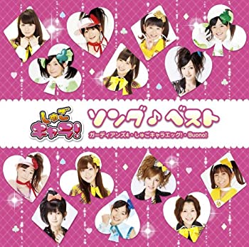 【中古】しゅごキャラ ソング(音符記号)ベスト(初回限定盤)(DVD付)