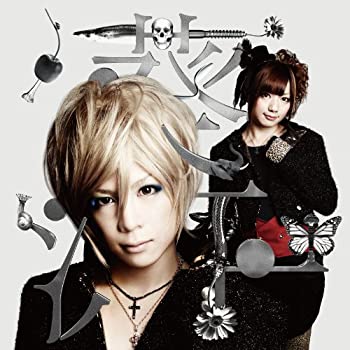 【中古】モノクローム(徳間ジャパン　初回限定盤)(DVD付)【メーカー名】徳間ジャパンコミュニケーションズ【メーカー型番】【ブランド名】メルダック商品画像はイメージです。中古という特性上、使用に影響ない程度の使用感・経年劣化（傷、汚れなど）がある場合がございます。また、中古品の特性上、ギフトには適しておりません。商品名に『初回』、『限定』、『〇〇付き』等の記載がございましても、特典・付属品・保証等は原則付属しておりません。当店では初期不良に限り、商品到着から7日間はを受付けております。(注文後の購入者様都合によるキャンセル・はお受けしていません。)他モールでも併売している商品の為、完売の際は在庫確保できない場合がございます。ご注文からお届けまで1、ご注文⇒ご注文は24時間受け付けております。2、注文確認⇒ご注文後、当店から注文確認メールを送信します。3、在庫確認⇒新品在庫：3-5日程度でお届け。　　※中古品は受注後に、再メンテナンス、梱包しますので　お届けまで3日-10日営業日程度とお考え下さい。　米海外から発送の場合は3週間程度かかる場合がございます。　※離島、北海道、九州、沖縄は遅れる場合がございます。予めご了承下さい。※配送業者、発送方法は選択できません。お電話でのお問合せは少人数で運営の為受け付けておりませんので、メールにてお問合せお願い致します。お客様都合によるご注文後のキャンセル・はお受けしておりませんのでご了承下さい。ご来店ありがとうございます。昭和・平成のCD、DVD、家電、音響機器など希少な商品も多数そろえています。レコード、楽器の取り扱いはございません。掲載していない商品もお探しいたします。映像商品にはタイトル最後に[DVD]、[Blu-ray]と表記しています。表記ないものはCDとなります。お気軽にメールにてお問い合わせください。