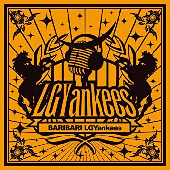 【中古】BARI BARI LGYankees【初回限定盤】【メーカー名】ハドソン【メーカー型番】【ブランド名】商品画像はイメージです。中古という特性上、使用に影響ない程度の使用感・経年劣化（傷、汚れなど）がある場合がございます。また、中古品の特性上、ギフトには適しておりません。商品名に『初回』、『限定』、『〇〇付き』等の記載がございましても、特典・付属品・保証等は原則付属しておりません。当店では初期不良に限り、商品到着から7日間はを受付けております。(注文後の購入者様都合によるキャンセル・はお受けしていません。)他モールでも併売している商品の為、完売の際は在庫確保できない場合がございます。ご注文からお届けまで1、ご注文⇒ご注文は24時間受け付けております。2、注文確認⇒ご注文後、当店から注文確認メールを送信します。3、在庫確認⇒新品在庫：3-5日程度でお届け。　　※中古品は受注後に、再メンテナンス、梱包しますので　お届けまで3日-10日営業日程度とお考え下さい。　米海外から発送の場合は3週間程度かかる場合がございます。　※離島、北海道、九州、沖縄は遅れる場合がございます。予めご了承下さい。※配送業者、発送方法は選択できません。お電話でのお問合せは少人数で運営の為受け付けておりませんので、メールにてお問合せお願い致します。お客様都合によるご注文後のキャンセル・はお受けしておりませんのでご了承下さい。ご来店ありがとうございます。昭和・平成のCD、DVD、家電、音響機器など希少な商品も多数そろえています。レコード、楽器の取り扱いはございません。掲載していない商品もお探しいたします。映像商品にはタイトル最後に[DVD]、[Blu-ray]と表記しています。表記ないものはCDとなります。お気軽にメールにてお問い合わせください。