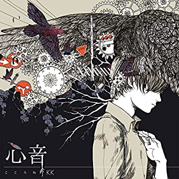 【中古】心音(こころね) (DVD&メタルピックチェーン付初回限定盤)