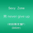 【中古】男 never give up (初回限定盤F)(DVD付)
