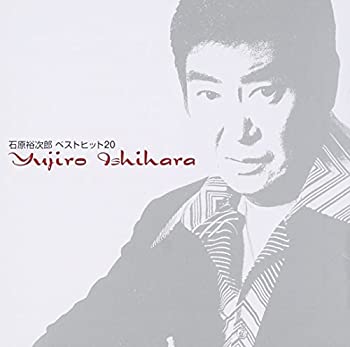 【中古】石原裕次郎ベストヒット20