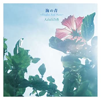 【中古】海の青~Singles And More~(DVD付)