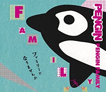【中古】PENGIN FAMILY(初回生産限定盤)(DVD付)