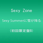 【中古】Sexy Summerに雪が降る (初回限定盤B) (外付特典:オリジナル両面ポスターなし)