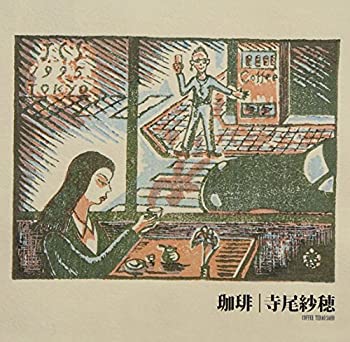 【中古】珈琲(DVD付)