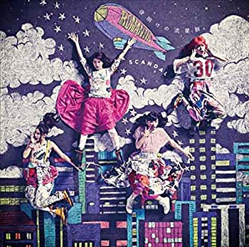 【中古】夜明けの流星群(初回生産限定盤A)(DVD付)
