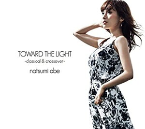 【中古】光へ -classical & crossover-【初回限定盤】