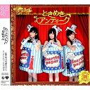 【中古】バラの儀式公演09 ときめきアンティーク 一般発売ver.(Dvd付)
