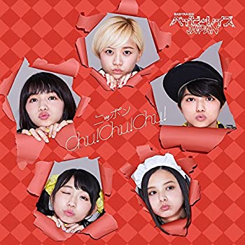 【中古】ニッポンChu!Chu!Chu!(初回限定盤A)(DVD付)