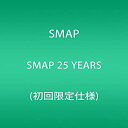 【中古】SMAP 25 YEARS (初回限定仕様)