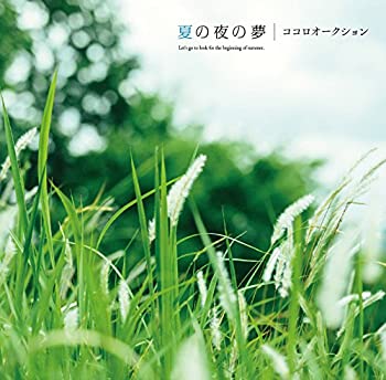 【中古】夏の夜の夢 (初回限定盤)【メーカー名】テイチクエンタテインメント【メーカー型番】【ブランド名】商品画像はイメージです。中古という特性上、使用に影響ない程度の使用感・経年劣化（傷、汚れなど）がある場合がございます。また、中古品の特性上、ギフトには適しておりません。商品名に『初回』、『限定』、『〇〇付き』等の記載がございましても、特典・付属品・保証等は原則付属しておりません。当店では初期不良に限り、商品到着から7日間はを受付けております。(注文後の購入者様都合によるキャンセル・はお受けしていません。)他モールでも併売している商品の為、完売の際は庫確保できない場合がございます。ご注文からお届けまで1、ご注文⇒ご注文は24時間受け付けております。2、注文確認⇒ご注文後、当店から注文確認メールを信します。3、在庫確認⇒新品在庫：3-5日程度でお届け。　　※中古品は受注後に、再メンテナンス、梱包しますので　お届けまで3日-10日営業日程度とお考え下さい。　米海外から発送の場合は3週間程度かかる場合がございます。　※離島、北海道、九州、沖縄は遅れる場合がございます。予めご了承下さい。※配送業者、発送方法は選択できません。お電話でのお問合せは少人数で運営の為受け付けておりませんので、メールにてお問合せお願い致します。お客様都合によるご注文後のキャンセル・はお受けしておりませんのでご了承下さい。ご来店ありがとうございます。昭和・平成のCD、DVD、家電、音響機器など希少な商品も多数そろえています。レコード、楽器の取り扱いはございません。掲載していない商品もお探しいたします。映像商品にはタイトル最後に[DVD]、[Blu-ray]と表記しています。表記ないものはCDとなります。お気軽にメールにてお問い合わせください。