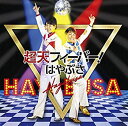 【中古】超天フィーバー! (通常盤 Bタイプ)