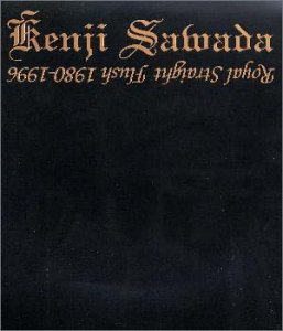 【中古】Royal Straight Flush 1980-1996