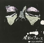 【中古】色彩のブルース -CD-