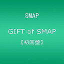 【中古】GIFT of SMAP(初回盤)(DVD付)【メーカー名】ビクターエンタテインメント【メーカー型番】【ブランド名】ビクターエンタテインメント商品画像はイメージです。中古という特性上、使用に影響ない程度の使用感・経年劣化（傷、汚れなど）がある場合がございます。また、中古品の特性上、ギフトには適しておりません。商品名に『初回』、『限定』、『〇〇付き』等の記載がございましても、特典・付属品・保証等は原則付属しておりません。当店では初期不良に限り、商品到着から7日間はを受付けております。(注文後の購入者様都合によるキャンセル・はお受けしていません。)他モールでも併売している商品の為、完売の際は在庫確保できない場合がございます。ご注文からお届けまで1、ご注文⇒ご注文は24時間受け付けております。2、注文確認⇒ご注文後、当店から注文確認メールを送信します。3、在庫確認⇒新品在庫：3-5日程度でお届け。　　※中古品は受注後に、再メンテナンス、梱包しますので　お届けまで3日-10日営業日程度とお考え下さい。　米海外から発送の場合は3週間程度かかる場合がございます。　※離島、北海道、九州、沖縄は遅れる場合がございます。予めご了承下さい。※配送業者、発送方法は選択できません。お電話でのお問合せは少人数で運営の為受け付けておりませんので、メールにてお問合せお願い致します。お客様都合によるご注文後のキャンセル・はお受けしておりませんのでご了承下さい。ご来店ありがとうございます。昭和・平成のCD、DVD、家電、音響機器など希少な商品も多数そろえています。レコード、楽器の取り扱いはございません。掲載していない商品もお探しいたします。映像商品にはタイトル最後に[DVD]、[Blu-ray]と表記しています。表記ないものはCDとなります。お気軽にメールにてお問い合わせください。