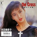 【中古】thecross-愛の十字架- [EPレコード 7inch]【メーカー名】東芝EMI【メーカー型番】【ブランド名】商品画像はイメージです。中古という特性上、使用に影響ない程度の使用感・経年劣化（傷、汚れなど）がある場合がございます。また、中古品の特性上、ギフトには適しておりません。商品名に『初回』、『限定』、『〇〇付き』等の記載がございましても、特典・付属品・保証等は原則付属しておりません。当店では初期不良に限り、商品到着から7日間はを受付けております。(注文後の購入者様都合によるキャンセル・はお受けしていません。)他モールでも併売している商品の為、完売の際は在庫確保できない場合がございます。ご注文からお届けまで1、ご注文⇒ご注文は24時間受け付けております。2、注文確認⇒ご注文後、当店から注文確認メールを送信します。3、在庫確認⇒新品在庫：3-5日程度でお届け。　　※中古品は受注後に、再メンテナンス、梱包しますので　お届けまで3日-10日営業日程度とお考え下さい。　米海外から発送の場合は3週間程度かかる場合がございます。　※離島、北海道、九州、沖縄は遅れる場合がございます。予めご了承下さい。※配送業者、発送方法は選択できません。お電話でのお問合せは少人数で運営の為受け付けておりませんので、メールにてお問合せお願い致します。お客様都合によるご注文後のキャンセル・はお受けしておりませんのでご了承下さい。ご来店ありがとうございます。昭和・平成のCD、DVD、家電、音響機器など希少な商品も多数そろえています。レコード、楽器の取り扱いはございません。掲載していない商品もお探しいたします。映像商品にはタイトル最後に[DVD]、[Blu-ray]と表記しています。表記ないものはCDとなります。お気軽にメールにてお問い合わせください。