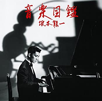 【中古】音楽図鑑-2015 Edition-(紙ジャケット仕様)