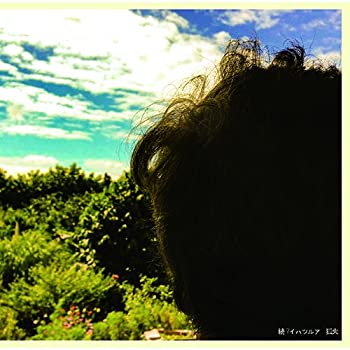 【中古】続マイハツルア【メーカー名】BUTTERFLY UNDER FLAPS【メーカー型番】【ブランド名】商品画像はイメージです。中古という特性上、使用に影響ない程度の使用感・経年劣化（傷、汚れなど）がある場合がございます。また、中古品の特性上、ギフトには適しておりません。商品名に『初回』、『限定』、『〇〇付き』等の記載がございましても、特典・付属品・保証等は原則付属しておりません。当店では初期不良に限り、商品到着から7日間はを受付けております。(注文後の購入者様都合によるキャンセル・はお受けしていません。)他モールでも併売している商品の為、完売の際は在庫確保できない場合がございます。ご注文からお届けまで1、ご注文⇒ご注文は24時間受け付けております。2、注文確認⇒ご注文後、当店から注文確認メールを送信します。3、在庫確認⇒新品在庫：3-5日程度でお届け。　　※中古品は受注後に、再メンテナンス、梱包しますので　お届けまで3日-10日営業日程度とお考え下さい。　米海外から発送の場合は3週間程度かかる場合がございます。　※離島、北海道、九州、沖縄は遅れる場合がございます。予めご了承下さい。※配送業者、発送方法は選択できません。お電話でのお問合せは少人数で運営の為受け付けておりませんので、メールにてお問合せお願い致します。お客様都合によるご注文後のキャンセル・はお受けしておりませんのでご了承下さい。ご来店ありがとうございます。昭和・平成のCD、DVD、家電、音響機器など希少な商品も多数そろえています。レコード、楽器の取り扱いはございません。掲載していない商品もお探しいたします。映像商品にはタイトル最後に[DVD]、[Blu-ray]と表記しています。表記ないものはCDとなります。お気軽にメールにてお問い合わせください。