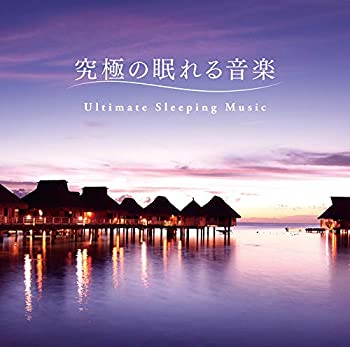 By Title: Ma Line - 【中古】究極の眠れる音楽
