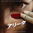 【中古】アリータ:バトル・エンジェル(オリジナル・サウンドトラック)