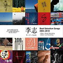 【中古】Best Selection Songs 2004-2018 ママ この世界に未来はあるの (2CD)