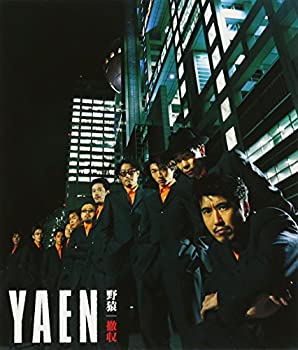 【中古】撤収【メーカー名】エイベックス・トラックス【メーカー型番】【ブランド名】エイベックストラックス【商品説明】中古商品のご購入時はご購入前に必ず確認をお願いいたします。商品画像はイメージです。中古という特性上、使用に影響ない程度の使用感・経年劣化（傷、汚れなど）がある場合がございます。また、中古品の特性上、ギフトには適しておりません。商品名に『初回』、『限定』、『〇〇付き』等の記載がございましても、特典・付属品・保証等は原則付属しておりません。当店では初期不良に限り、商品到着から7日間はを受付けております。(注文後の購入者様都合によるキャンセル・はお受けしていません。)他モールでも併売している商品の為、完売の際は在庫確保できない場合がございます。ご注文からお届けまで1、ご注文⇒ご注文は24時間受け付けております。2、注文確認⇒ご注文後、当店から注文確認メールを送信します。3、在庫確認⇒新品在庫：3?5日程度でお届け。　　※中古品は受注後に、再メンテナンス、梱包しますので　お届けまで3日?10日営業日程度とお考え下さい。　米海外から発送の場合は3週間程度かかる場合がございます。　※離島、北海道、九州、沖縄は遅れる場合がございます。予めご了承下さい。※配送業者、発送方法は選択できません。お電話でのお問合せは少人数で運営の為受け付けておりませんので、メールにてお問合せお願い致します。お客様都合によるご注文後のキャンセル・はお受けしておりませんのでご了承下さい。ご来店ありがとうございます。昭和・平成のCD、DVD、家電、音響機器など希少な商品も多数そろえています。レコード、楽器の取り扱いはございません。掲載していない商品もお探しいたします。映像商品にはタイトル最後に[DVD]、[Blu-ray]と表記しています。表記ないものはCDとなります。お気軽にメールにてお問い合わせください。