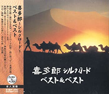 【中古】喜多郎 シルクロード ベスト SBB-311-SS