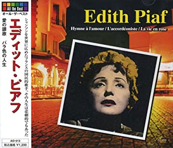 【中古】エディット・ピアフ 愛の讃歌 AO-013