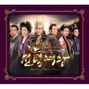 【中古】善徳女王 韓国TVドラマ OST (MBC)(韓国盤)【メーカー名】SONY MUSIC(Korea)【メーカー型番】【ブランド名】Sonybmg商品画像はイメージです。中古という特性上、使用に影響ない程度の使用感・経年劣化（傷、汚れなど）がある場合がございます。また、中古品の特性上、ギフトには適しておりません。商品名に『初回』、『限定』、『〇〇付き』等の記載がございましても、特典・付属品・保証等は原則付属しておりません。当店では初期不良に限り、商品到着から7日間はを受付けております。(注文後の購入者様都合によるキャンセル・はお受けしていません。)他モールでも併売している商品の為、完売の際は在庫確保できない場合がございます。ご注文からお届けまで1、ご注文⇒ご注文は24時間受け付けております。2、注文確認⇒ご注文後、当店から注文確認メールを送信します。3、在庫確認⇒新品在庫：3-5日程度でお届け。　　※中古品は受注後に、再メンテナンス、梱包しますので　お届けまで3日-10日営業日程度とお考え下さい。　米海外から発送の場合は3週間程度かかる場合がございます。　※離島、北海道、九州、沖縄は遅れる場合がございます。予めご了承下さい。※配送業者、発送方法は選択できません。お電話でのお問合せは少人数で運営の為受け付けておりませんので、メールにてお問合せお願い致します。お客様都合によるご注文後のキャンセル・はお受けしておりませんのでご了承下さい。ご来店ありがとうございます。昭和・平成のCD、DVD、家電、音響機器など希少な商品も多数そろえています。レコード、楽器の取り扱いはございません。掲載していない商品もお探しいたします。映像商品にはタイトル最後に[DVD]、[Blu-ray]と表記しています。表記ないものはCDとなります。お気軽にメールにてお問い合わせください。