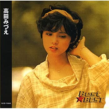 【中古】高田みづえ 12CD-1088A【メーカー名】株式会社テイチクエンタテイメント【メーカー型番】【ブランド名】【商品説明】【中古】高田みづえ 12CD-1088A・中古品（ユーズド品）について商品画像はイメージです。中古という特性上、使用に影響ない程度の使用感・経年劣化（傷、汚れなど）がある場合がございます。商品のコンディション、付属品の有無については入荷の度異なります。また、中古品の特性上、ギフトには適しておりません。商品名に『初回』、『限定』、『〇〇付き』等の記載がございましても、特典・付属品・保証等は原則付属しておりません。付属品や消耗品に保証はございません。当店では初期不良に限り、商品到着から7日間は返品を受付けております。注文後の購入者様都合によるキャンセル・返品はお受けしていません。他モールでも併売している商品の為、完売の際は在庫確保できない場合がございます。ご注文からお届けまで1、ご注文⇒ご注文は24時間受け付けております。2、注文確認⇒ご注文後、当店から注文確認メールを送信します。3、在庫確認⇒新品、新古品：3-5日程度でお届け。※中古品は受注後に、再検品、メンテナンス等により、お届けまで3日-10日営業日程度とお考え下さい。米海外倉庫から取り寄せの商品については発送の場合は3週間程度かかる場合がございます。　※離島、北海道、九州、沖縄は遅れる場合がございます。予めご了承下さい。※配送業者、発送方法は選択できません。お電話でのお問合せは少人数で運営の為受け付けておりませんので、メールにてお問合せお願い致します。お客様都合によるご注文後のキャンセル・返品はお受けしておりませんのでご了承下さい。ご来店ありがとうございます。昭和・平成のCD、DVD、家電、音響機器など希少な商品も多数そろえています。レコード、楽器の取り扱いはございません。掲載していない商品もお探しいたします。映像商品にはタイトル最後に[DVD]、[Blu-ray]と表記しています。表記ないものはCDとなります。お気軽にメールにてお問い合わせください。