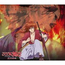 【中古】るろうに剣心 新京都編 ORIGINAL SOUNDTRACK Regeneration─再生─