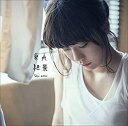 【中古】東京絶景(初回限定盤)(DVD付)