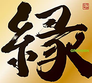 【中古】縁(初回限定盤A)(DVD+グッズ付)