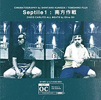 【中古】Septile1 - 南方作戦