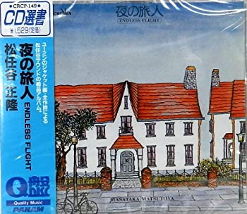 【中古】夜の旅人