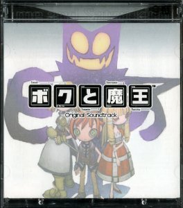 売れ筋 ボクと魔王 55 以上節約 Nce Edu Np